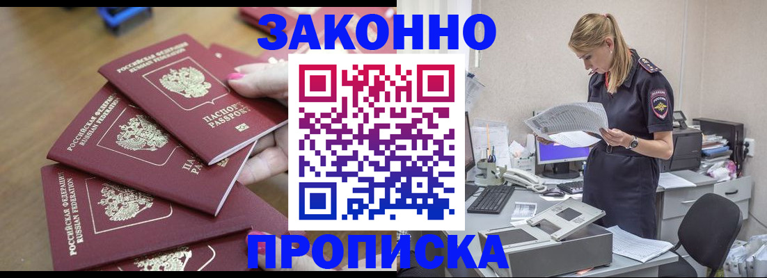 временная регистрация в квартире в Ханты-Мансийске